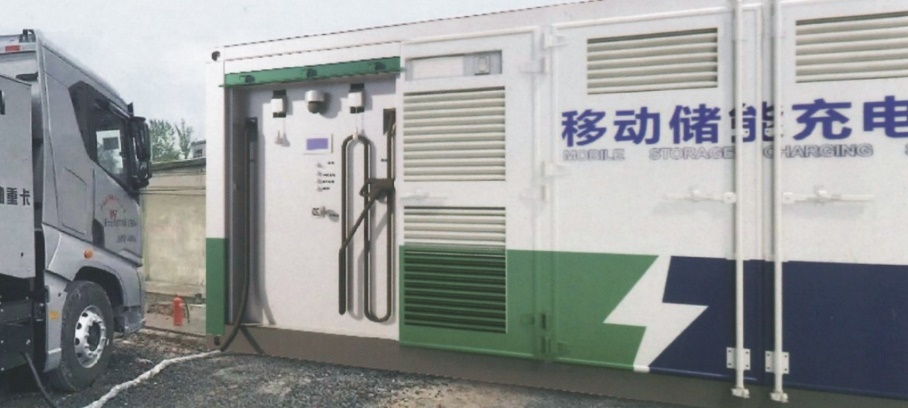 移动储能充电站